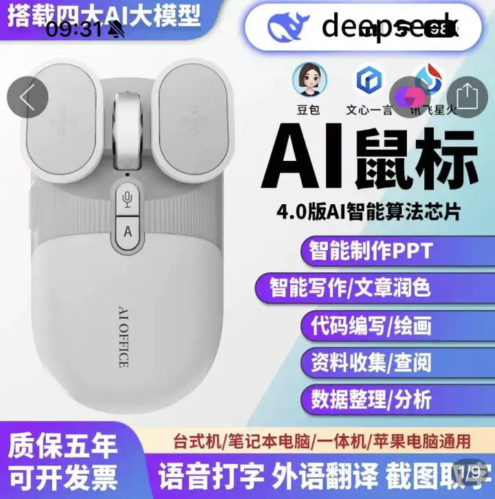 我买了一把AI键盘，麻了