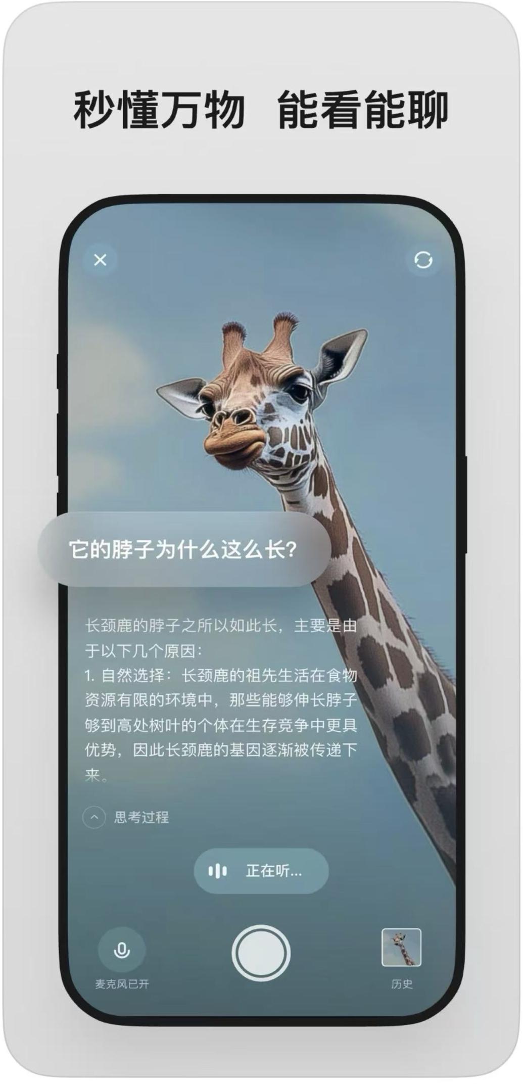 理想同学App实测-车企造的AI应用，除了视觉，其他都很一般