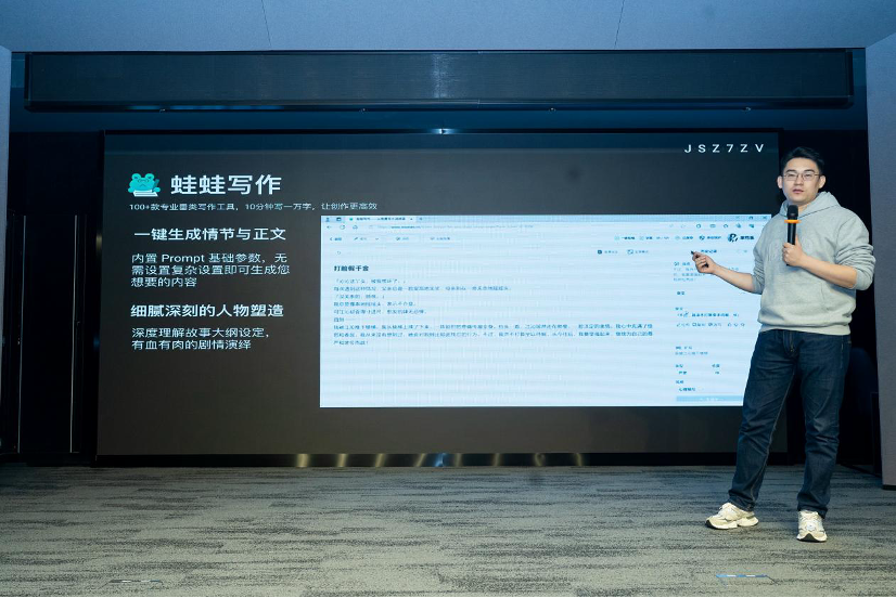 波形智能发布中文创作大模型 Weaver 及首款产品「蛙蛙写作」，开放 API，提供企业级定制  第2张