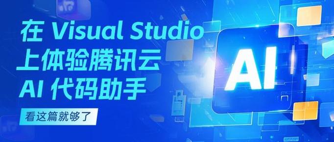 有哪些工具可以与腾讯云AI助手集成? 第1张 有哪些工具可以与腾讯云AI助手集成? 第1张