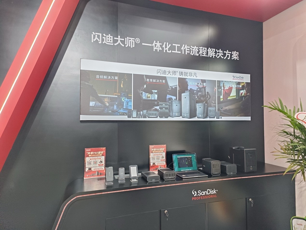 闪迪、闪迪大师携多元存储设备亮相P&E 2024  第2张
