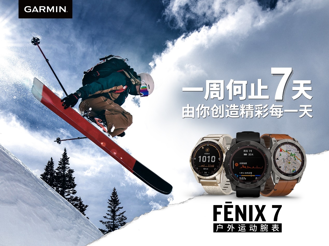 Garmin fēnix 7太阳能系列户外手表震撼上市  第1张