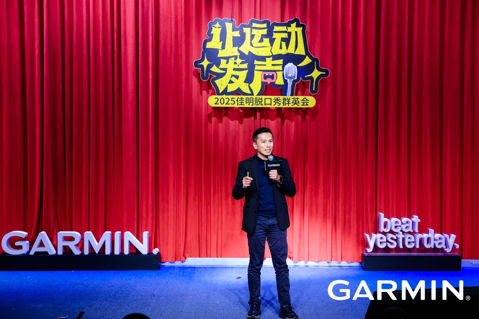 2025 Garmin佳明脱口秀群英会：让运动发声，让快乐无限  第2张