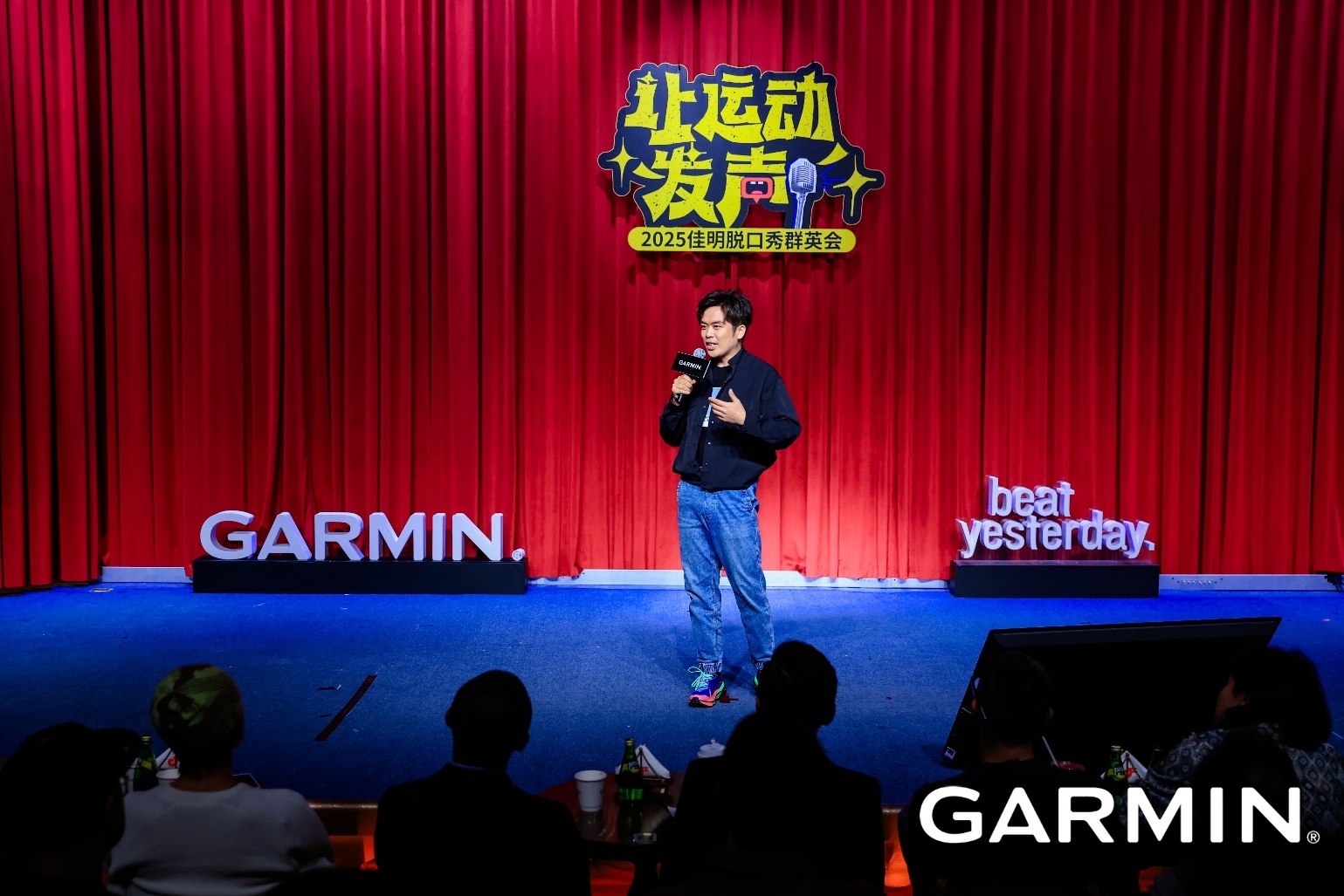 2025 Garmin佳明脱口秀群英会：让运动发声，让快乐无限  第4张