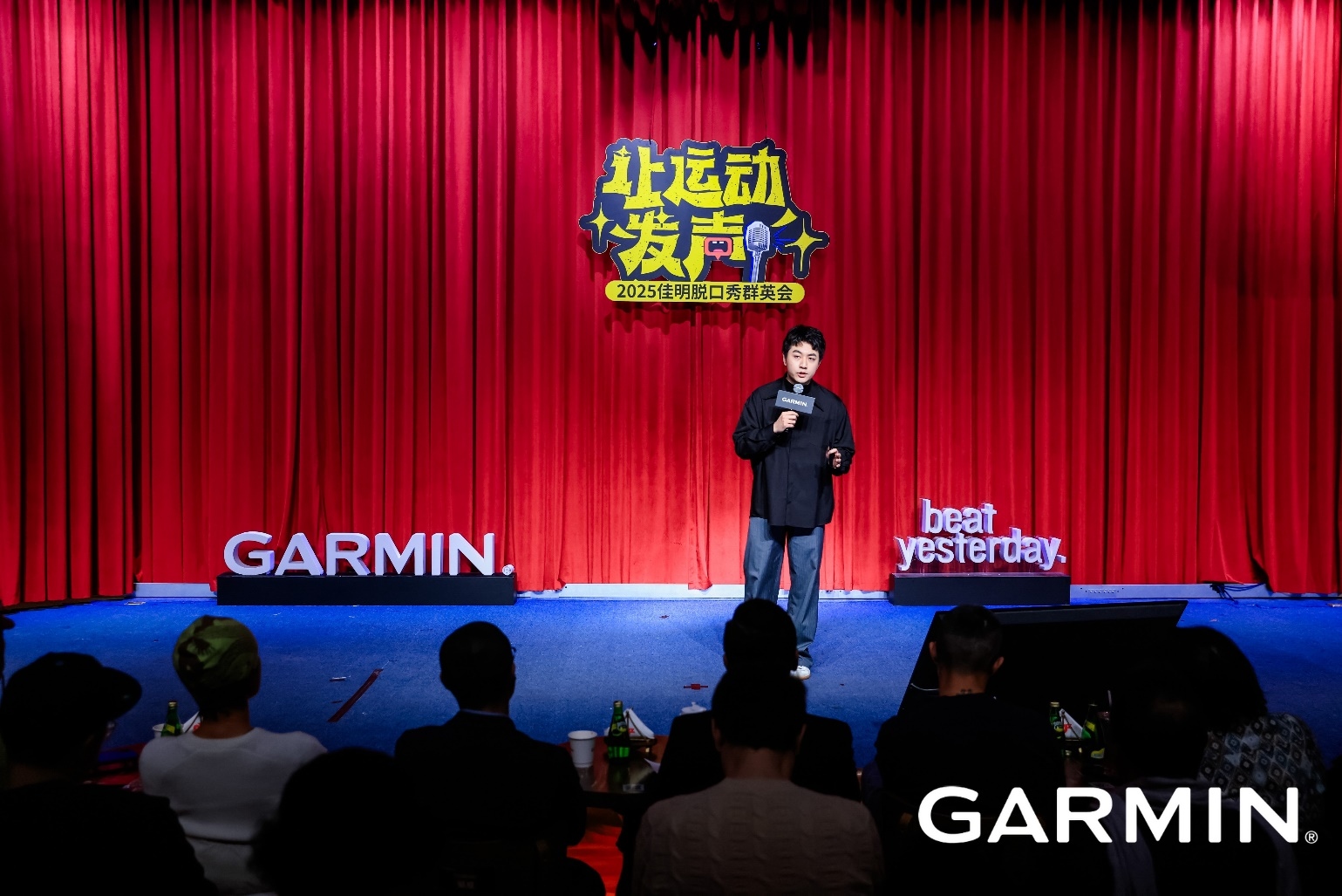 2025 Garmin佳明脱口秀群英会：让运动发声，让快乐无限  第5张