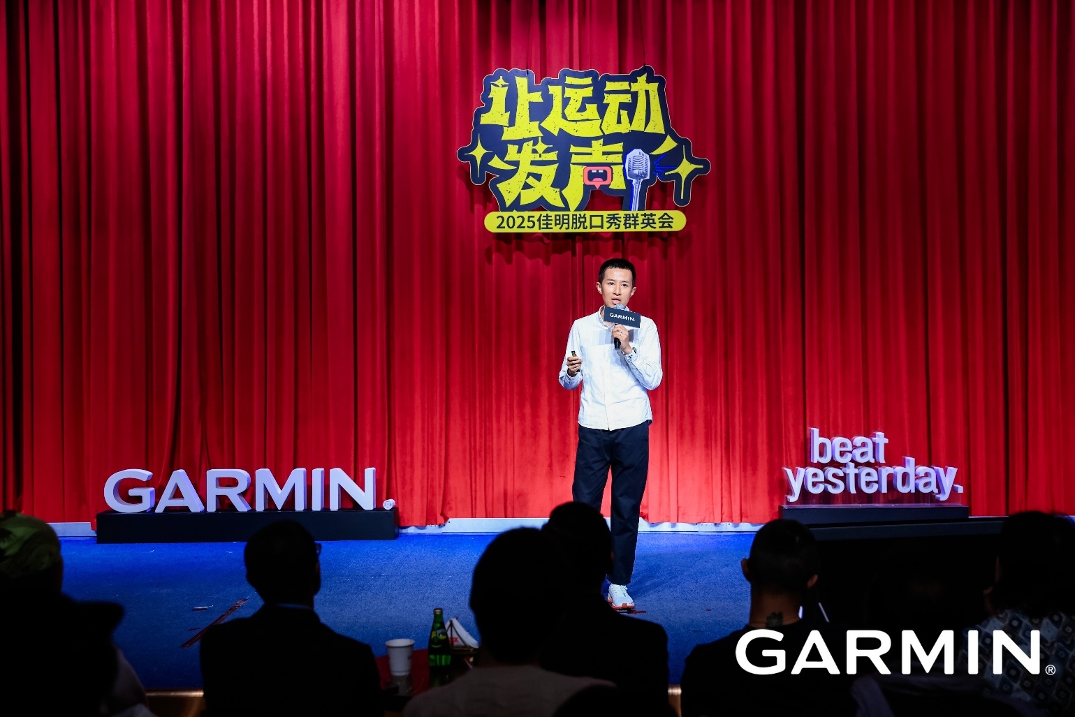 2025 Garmin佳明脱口秀群英会：让运动发声，让快乐无限  第6张