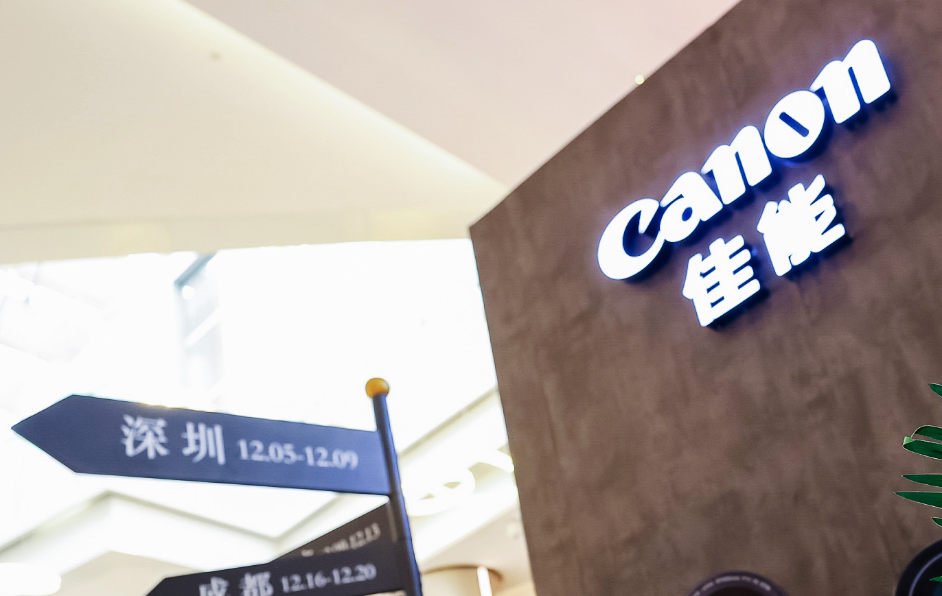 潮流重塑，佳能快闪店席卷深圳！  第4张