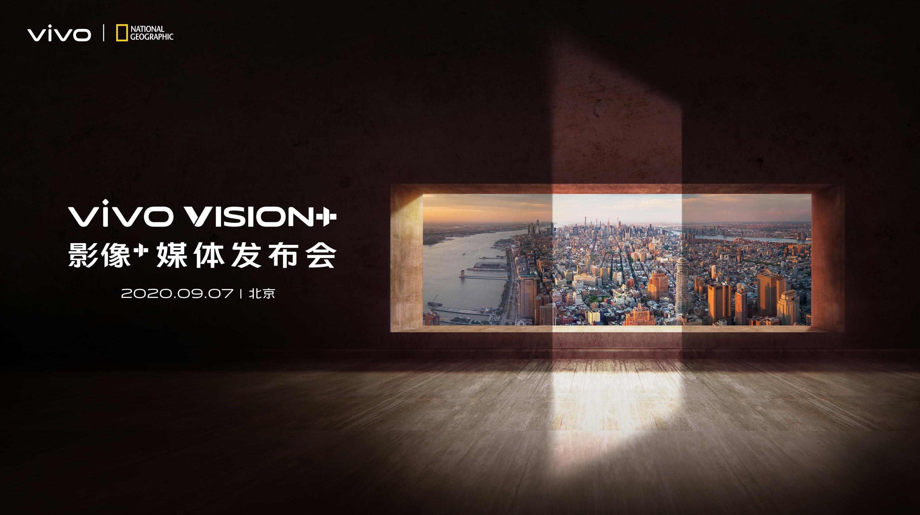 积极践行品牌文化责任 vivo正式发布全球影像IP “vivo 影像+”  第1张