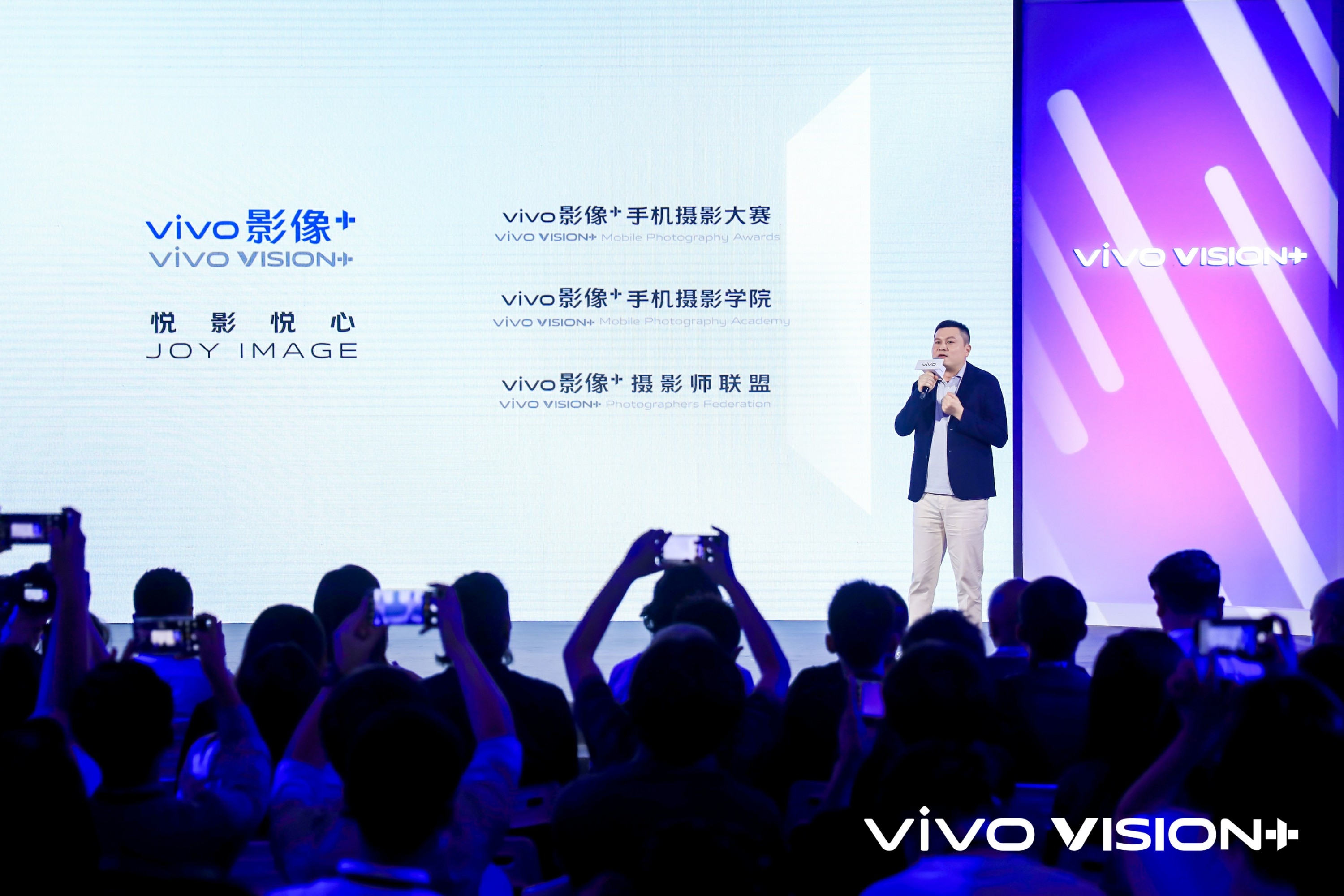 积极践行品牌文化责任 vivo正式发布全球影像IP “vivo 影像+”  第5张