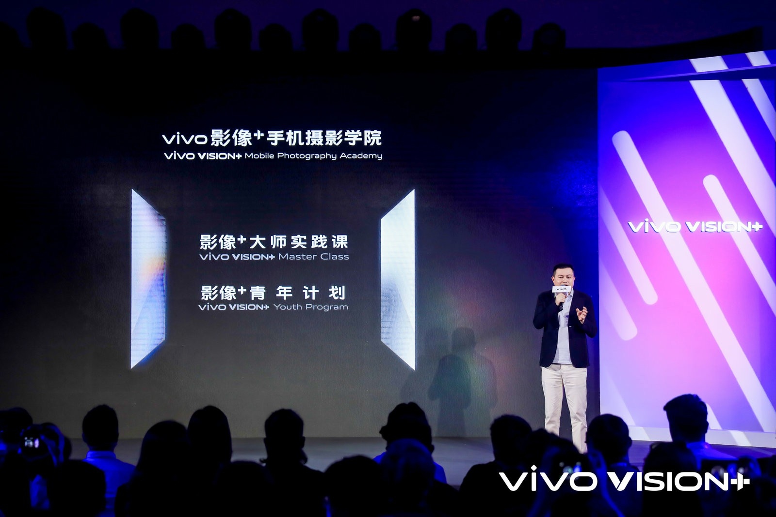 积极践行品牌文化责任 vivo正式发布全球影像IP “vivo 影像+”  第7张