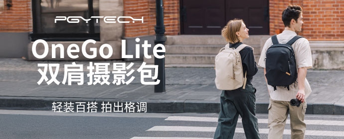 PGYTECH 全新发布 OneGo系列新增摄影包  —— 都市化 更简约 第15张