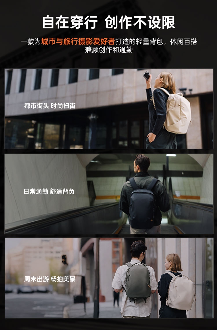 PGYTECH 全新发布 OneGo系列新增摄影包  —— 都市化 更简约 第16张