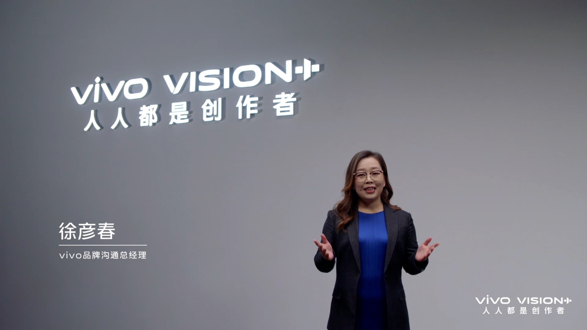 2021 vivo VISION+特别发布活动成功举办  第1张