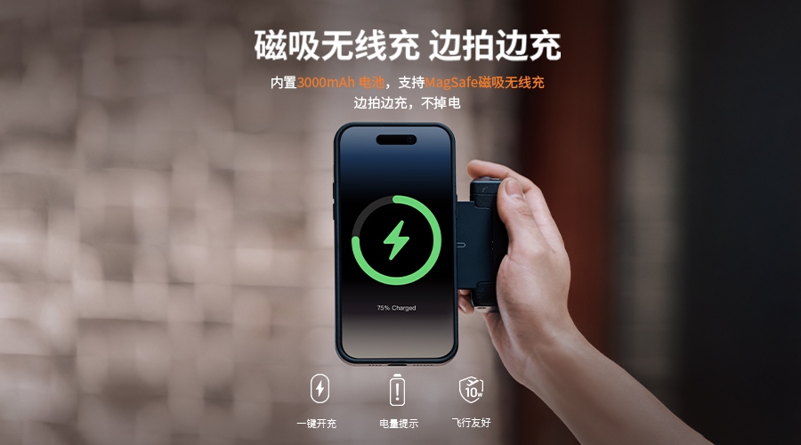 PGYTECH 全新发布 MagCam手机摄影手柄 & MagGlow手机磁吸补光灯  第3张