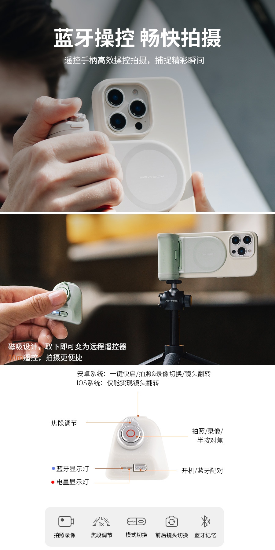 PGYTECH 全新发布 MagCam手机摄影手柄 & MagGlow手机磁吸补光灯  第5张