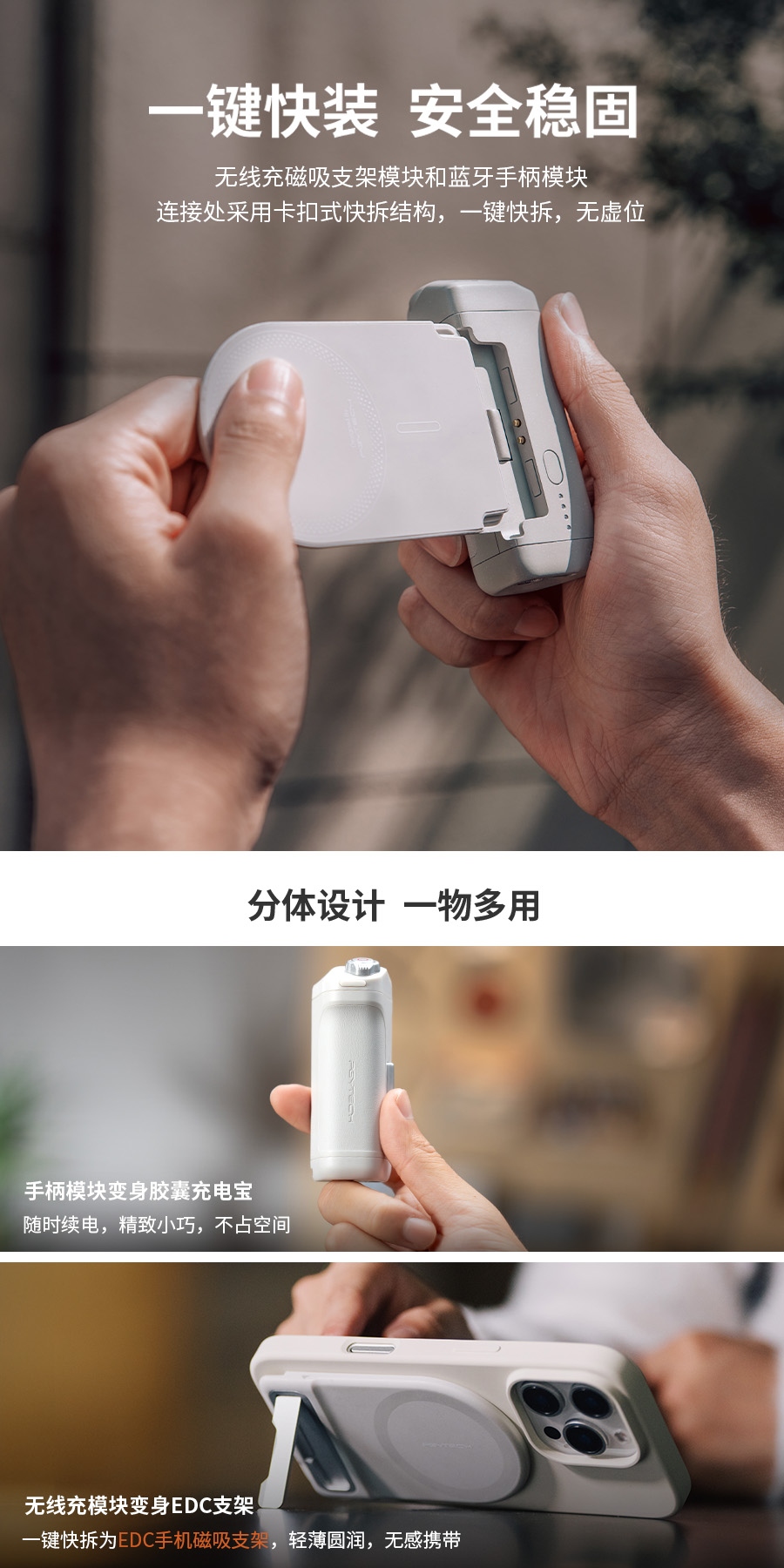 PGYTECH 全新发布 MagCam手机摄影手柄 & MagGlow手机磁吸补光灯  第4张