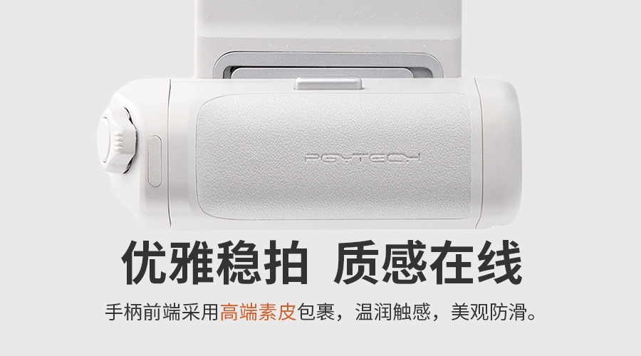 PGYTECH 全新发布 MagCam手机摄影手柄 & MagGlow手机磁吸补光灯  第9张