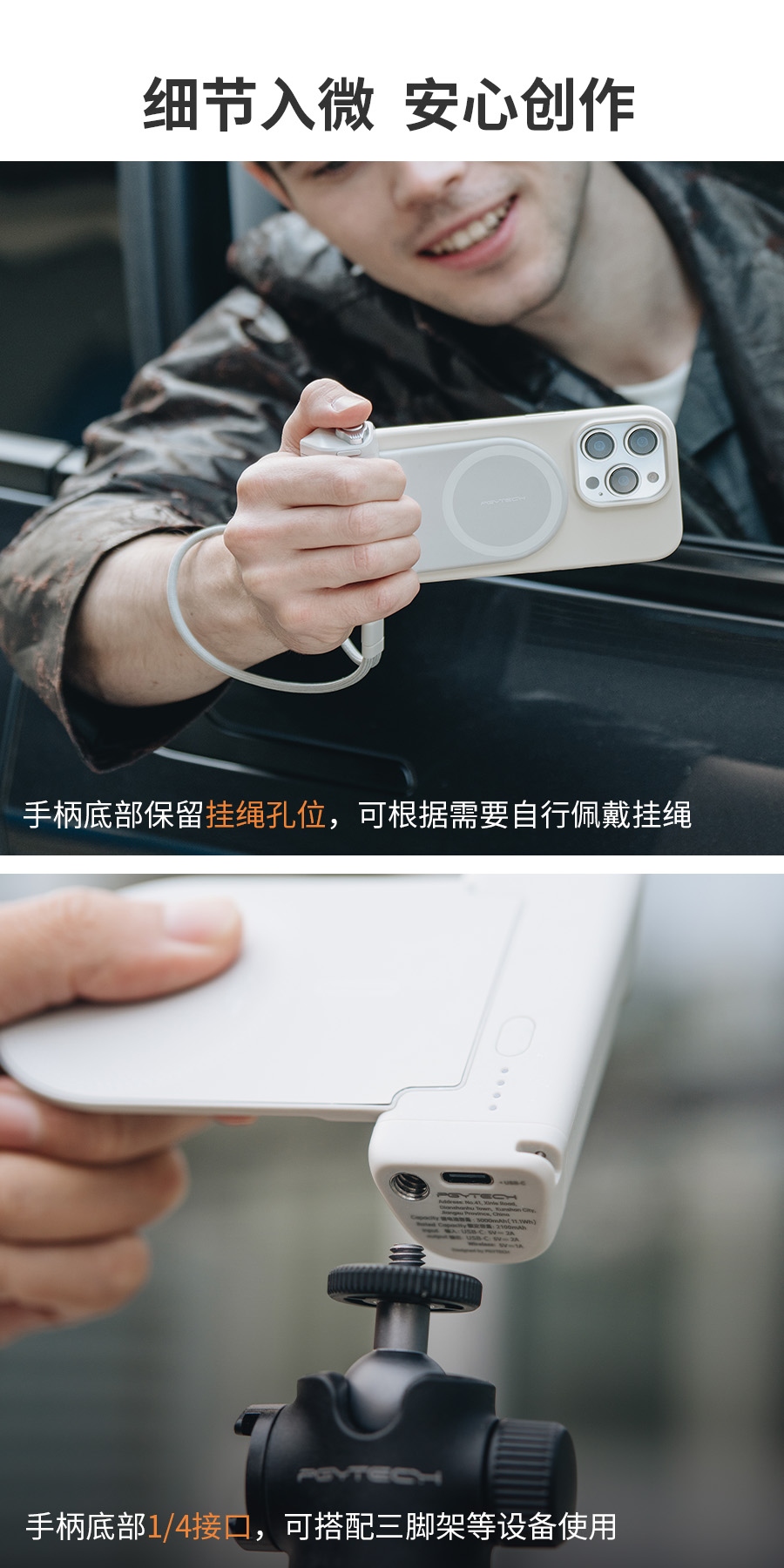 PGYTECH 全新发布 MagCam手机摄影手柄 & MagGlow手机磁吸补光灯  第10张
