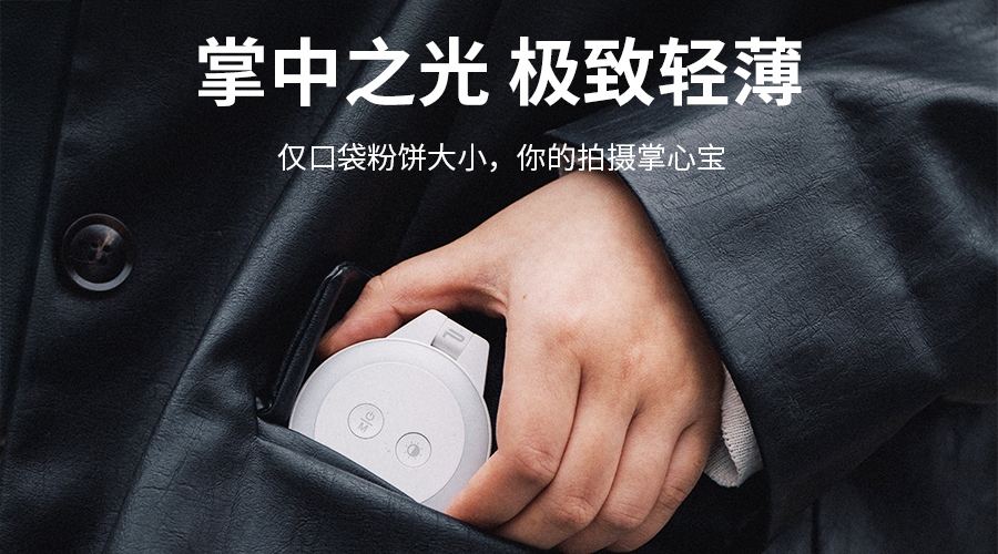 PGYTECH 全新发布 MagCam手机摄影手柄 & MagGlow手机磁吸补光灯  第15张