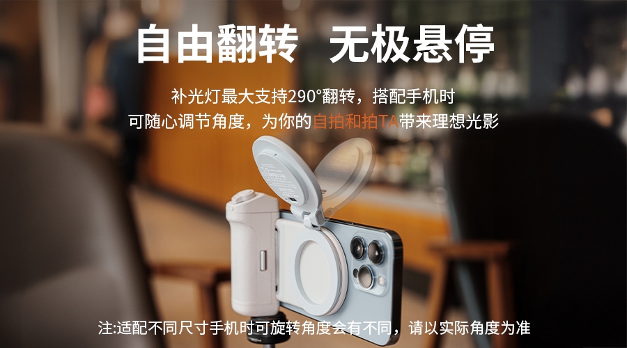 PGYTECH 全新发布 MagCam手机摄影手柄 & MagGlow手机磁吸补光灯  第18张