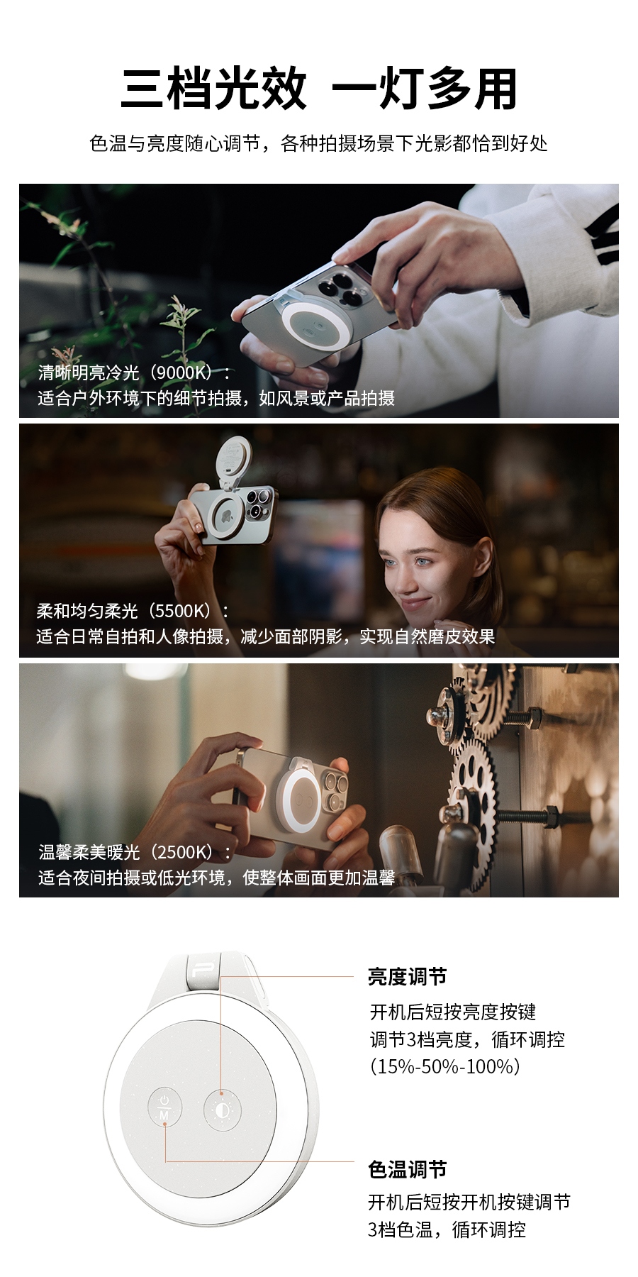 PGYTECH 全新发布 MagCam手机摄影手柄 & MagGlow手机磁吸补光灯  第17张