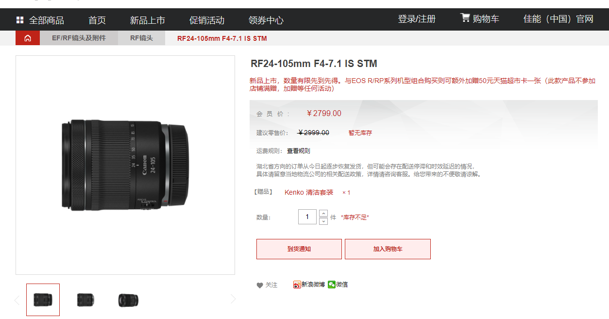 佳能RF 24-105mm F4-7.1 IS STM正式上市开售  第2张