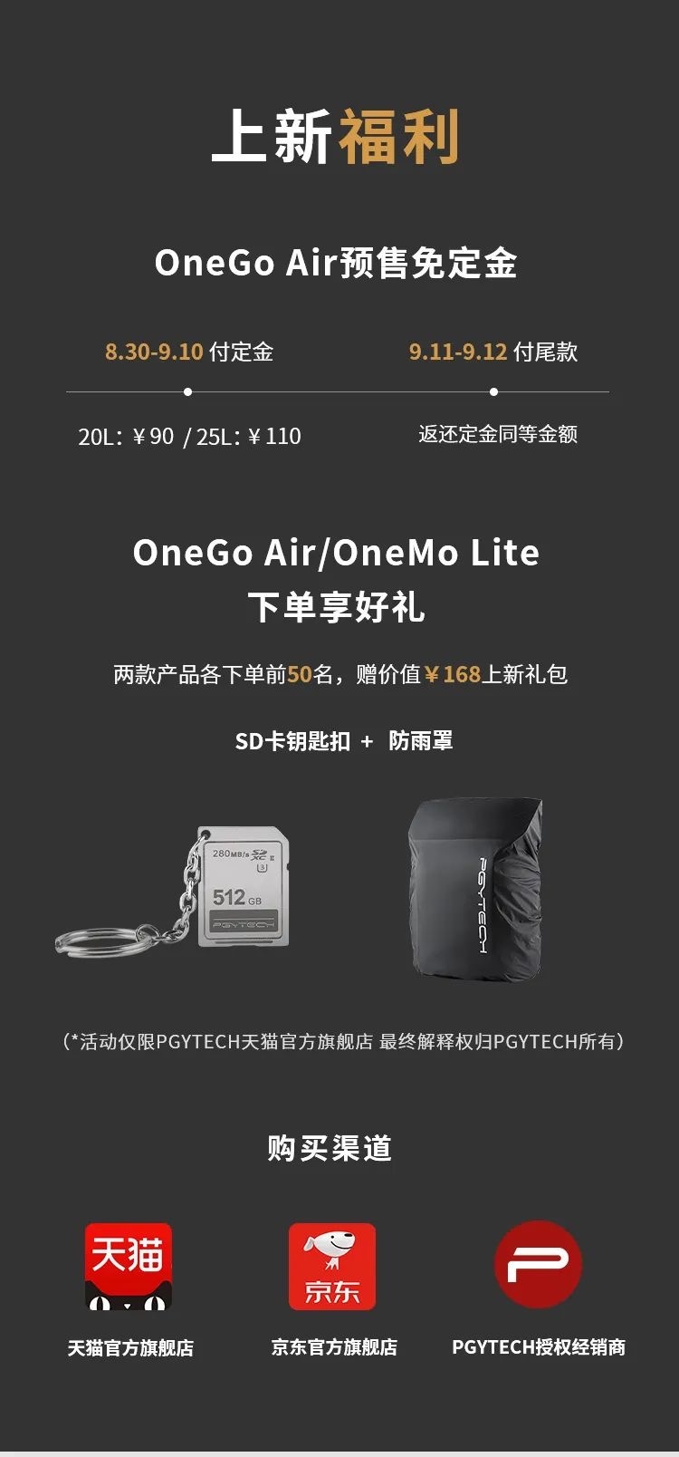 PGYTECH发布OneGo air & OneMo Lite双肩摄影包新品  第25张