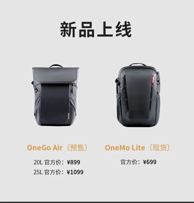 PGYTECH发布OneGo air & OneMo Lite双肩摄影包新品  第24张