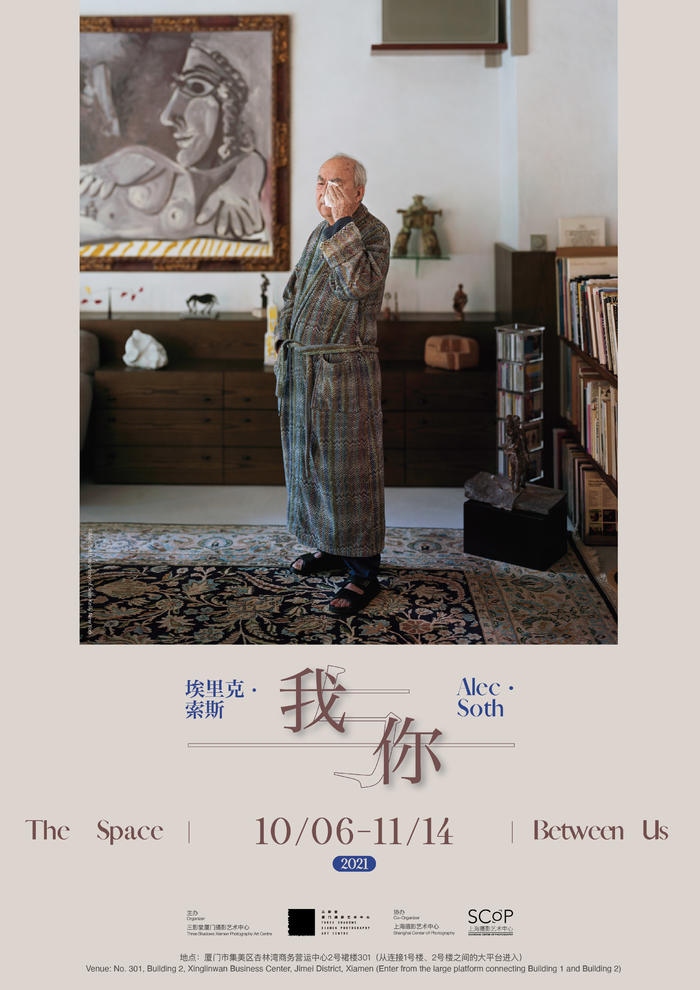 三影堂厦门 ｜ “我与你” 埃里克·索斯个展  第1张
