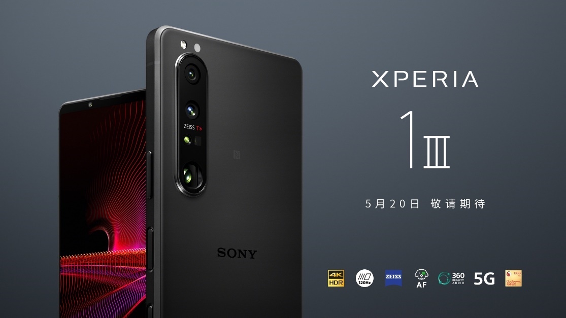 何止于快 索尼智能手机新旗舰Xperia 1 III全球发布  第2张
