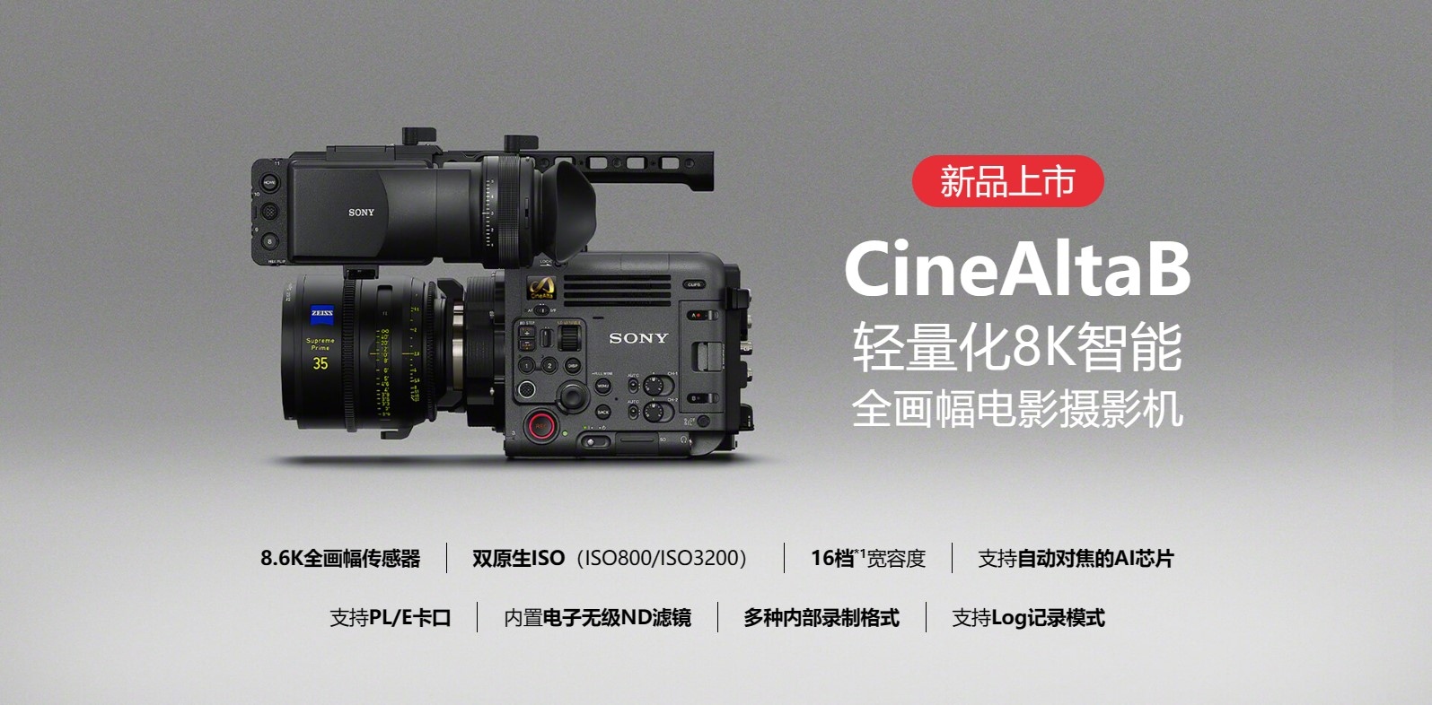 实用固件更新 索尼CineAltaB固件Ver.1.10推出重要升级  第1张