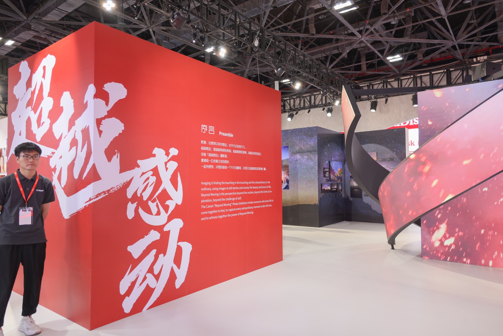 影像产品丰富生态摄影火热 2024 China P&E各家展台速览  第21张