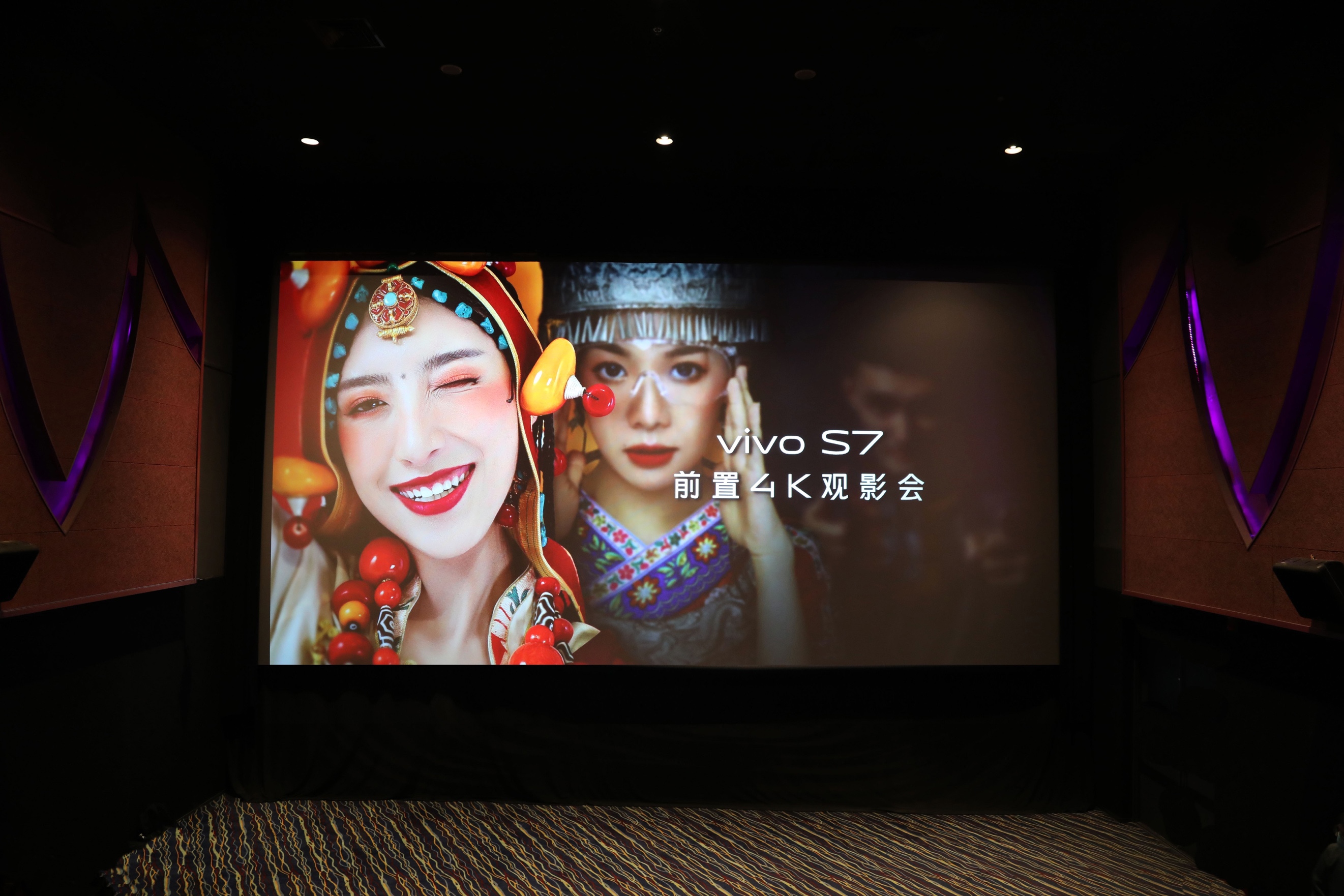 vivo S7前置4K大片亮相影院 4400万AF成就电影质感  第1张