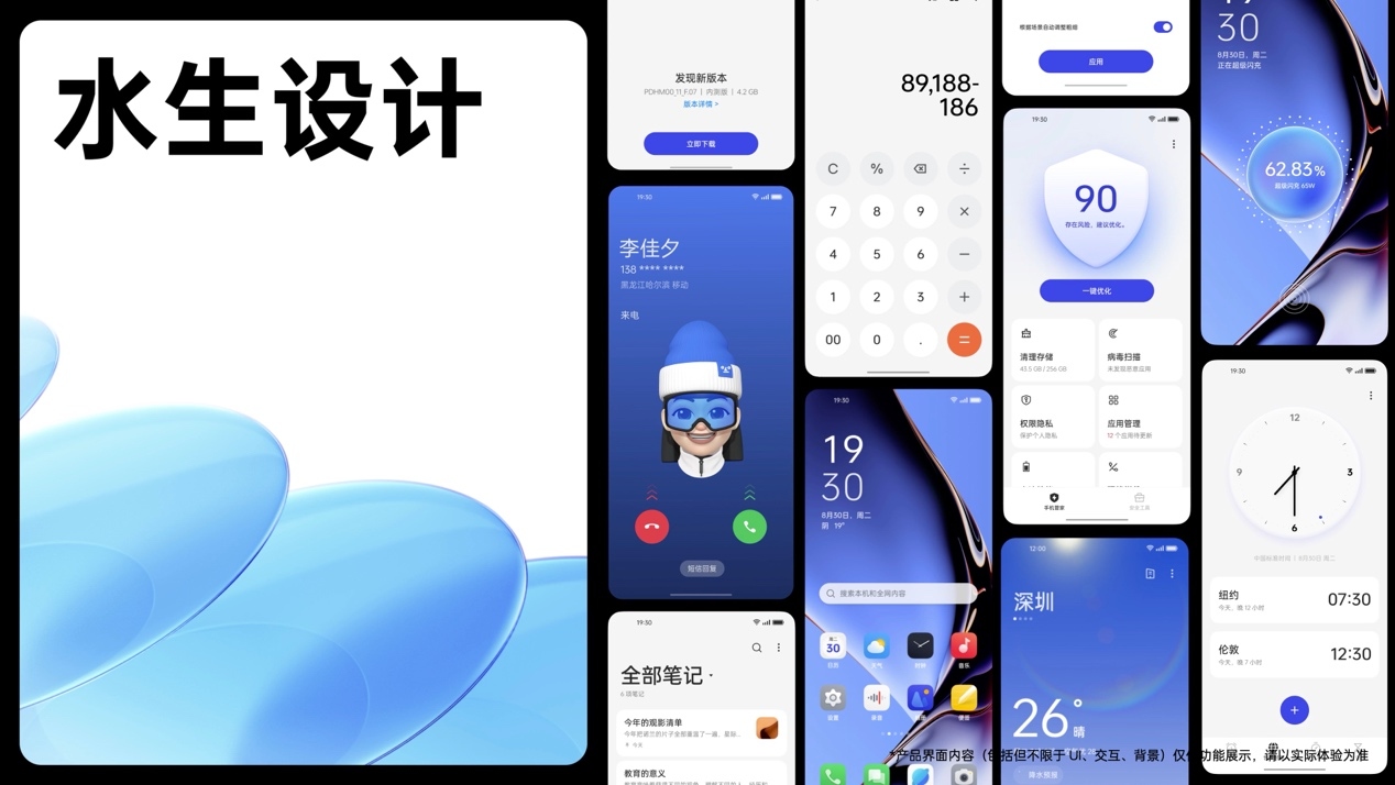 一加适配ColorOS 13 打造全新流畅与智慧体验  第2张
