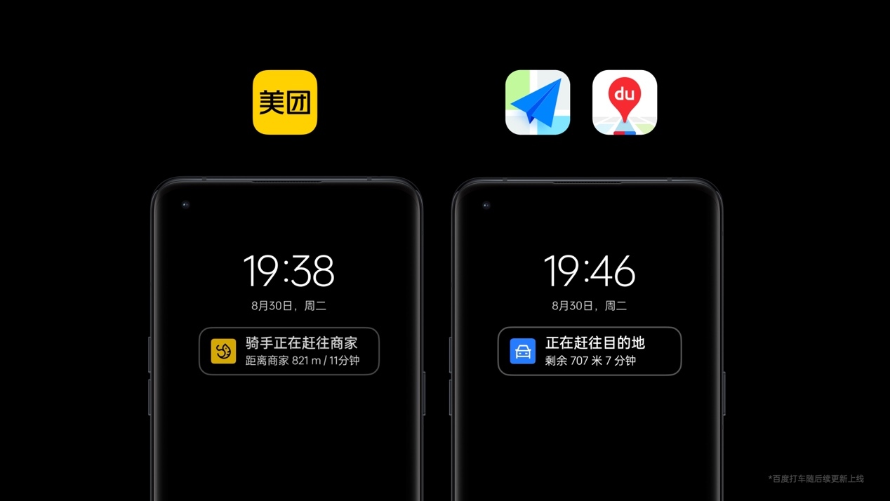 一加适配ColorOS 13 打造全新流畅与智慧体验  第5张