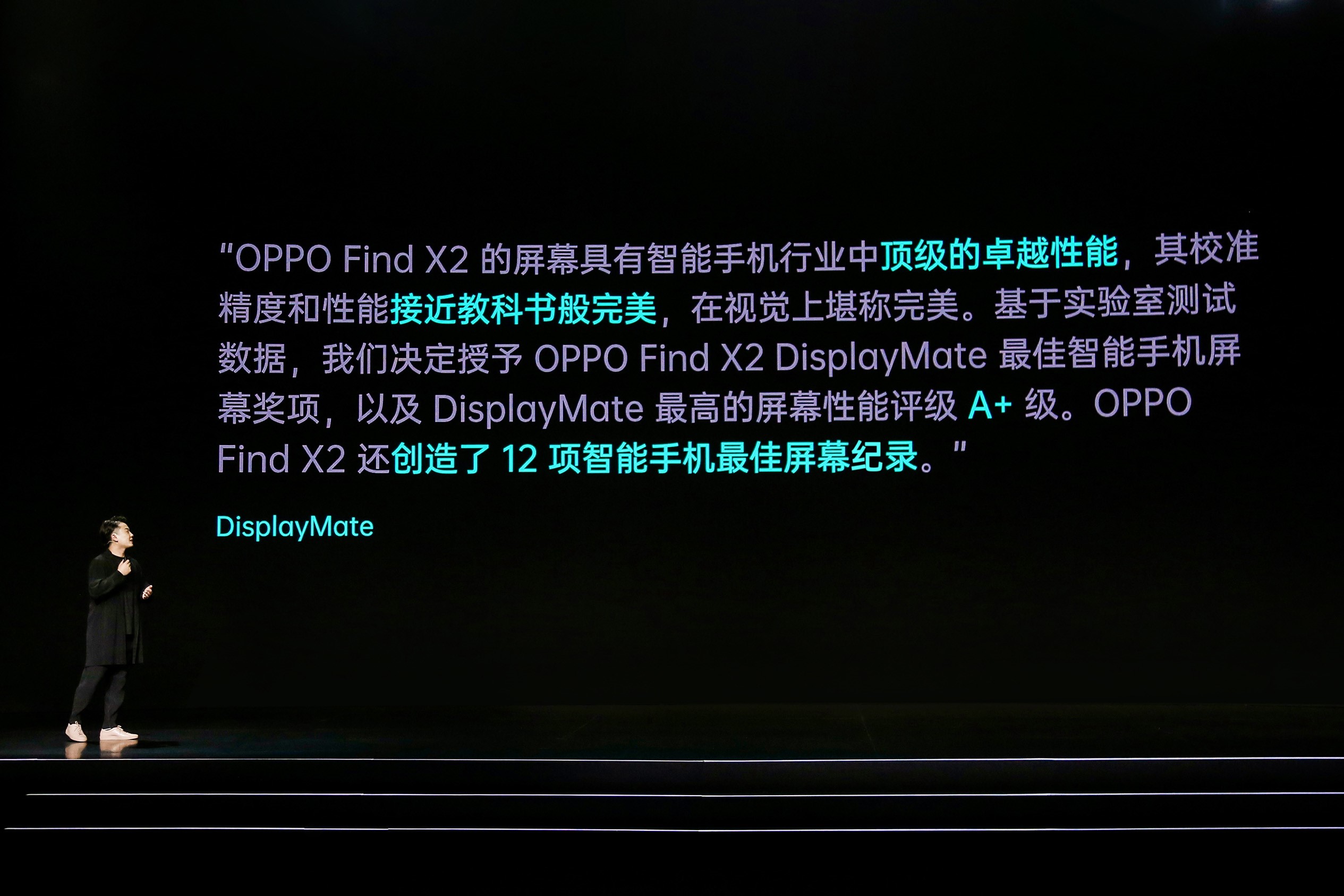OPPO正式发布Find X2系列 120Hz超感屏成就5G全能旗舰  第3张