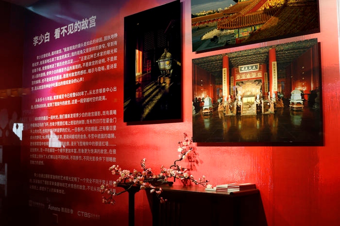 “看不见的故宫”——李少白摄影展开幕  第3张