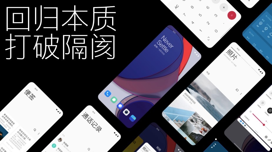 一加全新氢OS 11正式发布 带来更轻快流畅体验  第2张