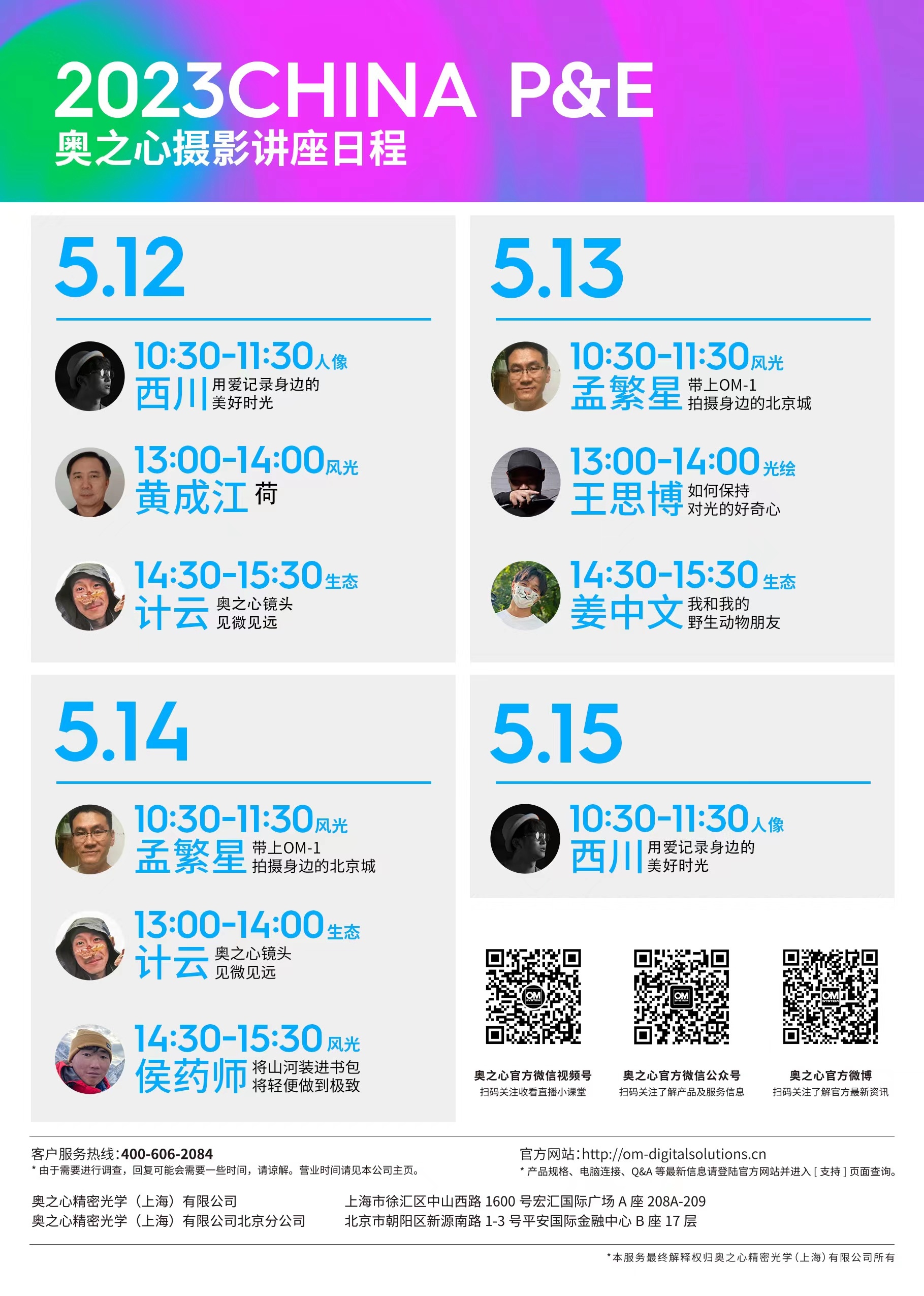 产品众多活动丰富 佳友带你看P&E2023奥之心展台  第23张