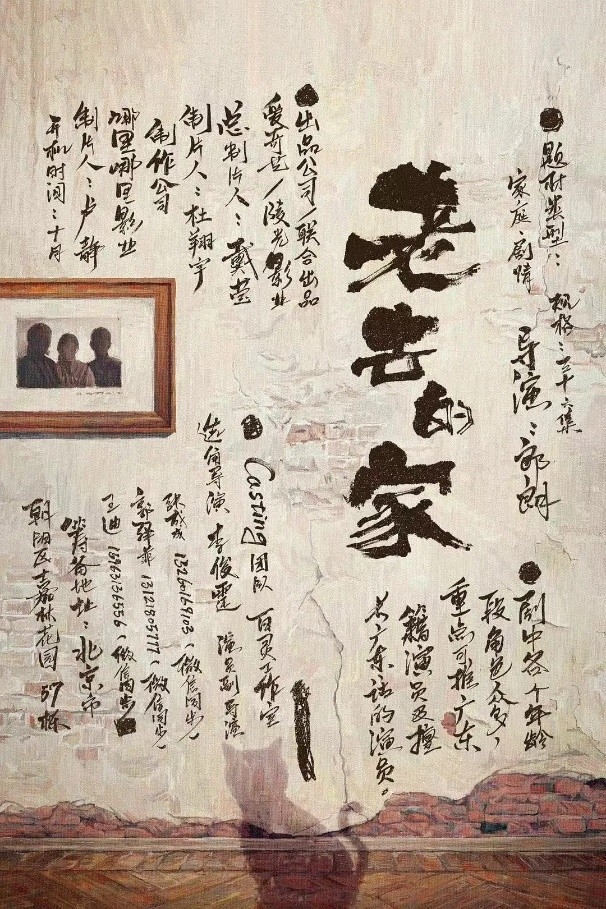 CineAltaV 2下的人生百态 专访窦靖童新剧《她的生存之道》摄影指导李优 ...  第2张