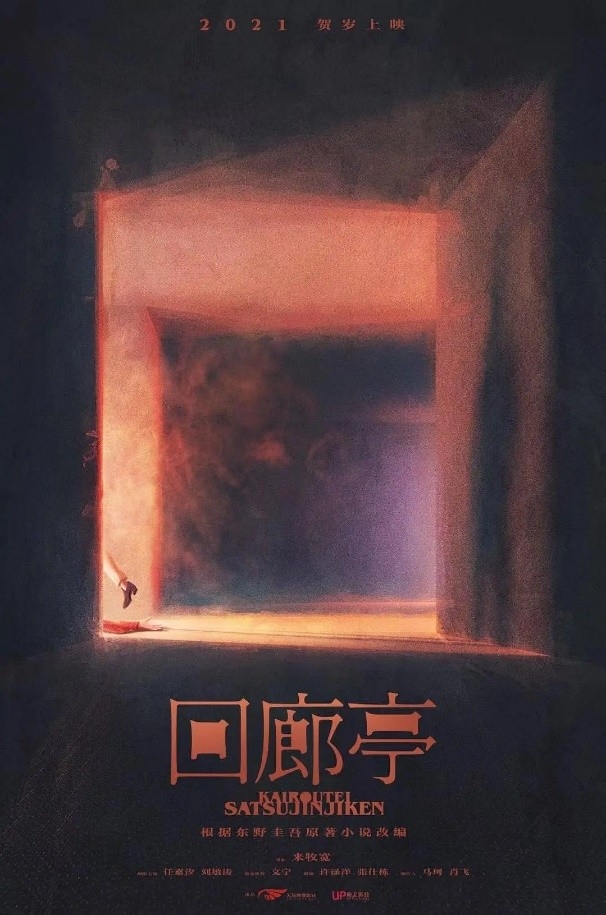 CineAltaV 2下的人生百态 专访窦靖童新剧《她的生存之道》摄影指导李优 ...  第3张