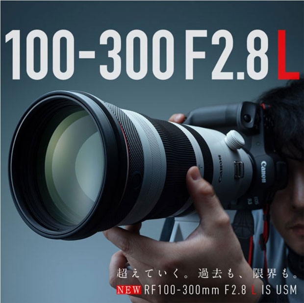 佳能即将发布RF 100-300mm f2.8L镜头  第1张