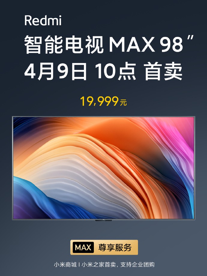 大荧幕的享受 Redmi发布98英寸智能电视  第1张