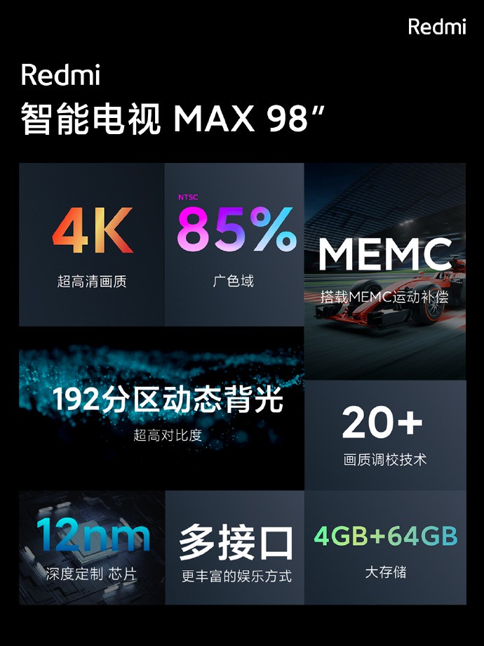 大荧幕的享受 Redmi发布98英寸智能电视  第2张
