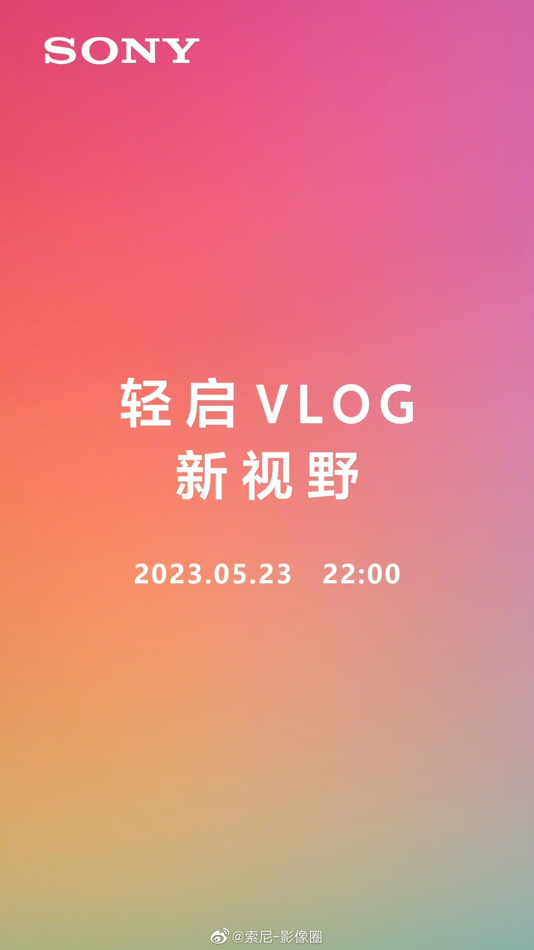 发布在即 索尼全新Vlog相机即将问世  第1张