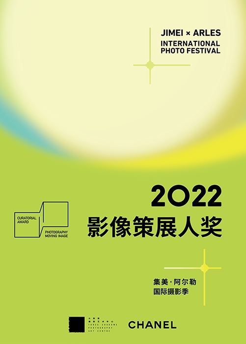 2022集美·阿尔勒国际摄影季11月在厦门开幕  第17张