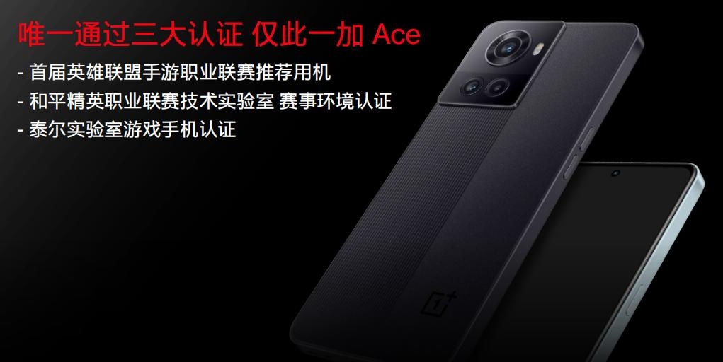 性能王牌一加 Ace正式发布，售价2499元起  第7张