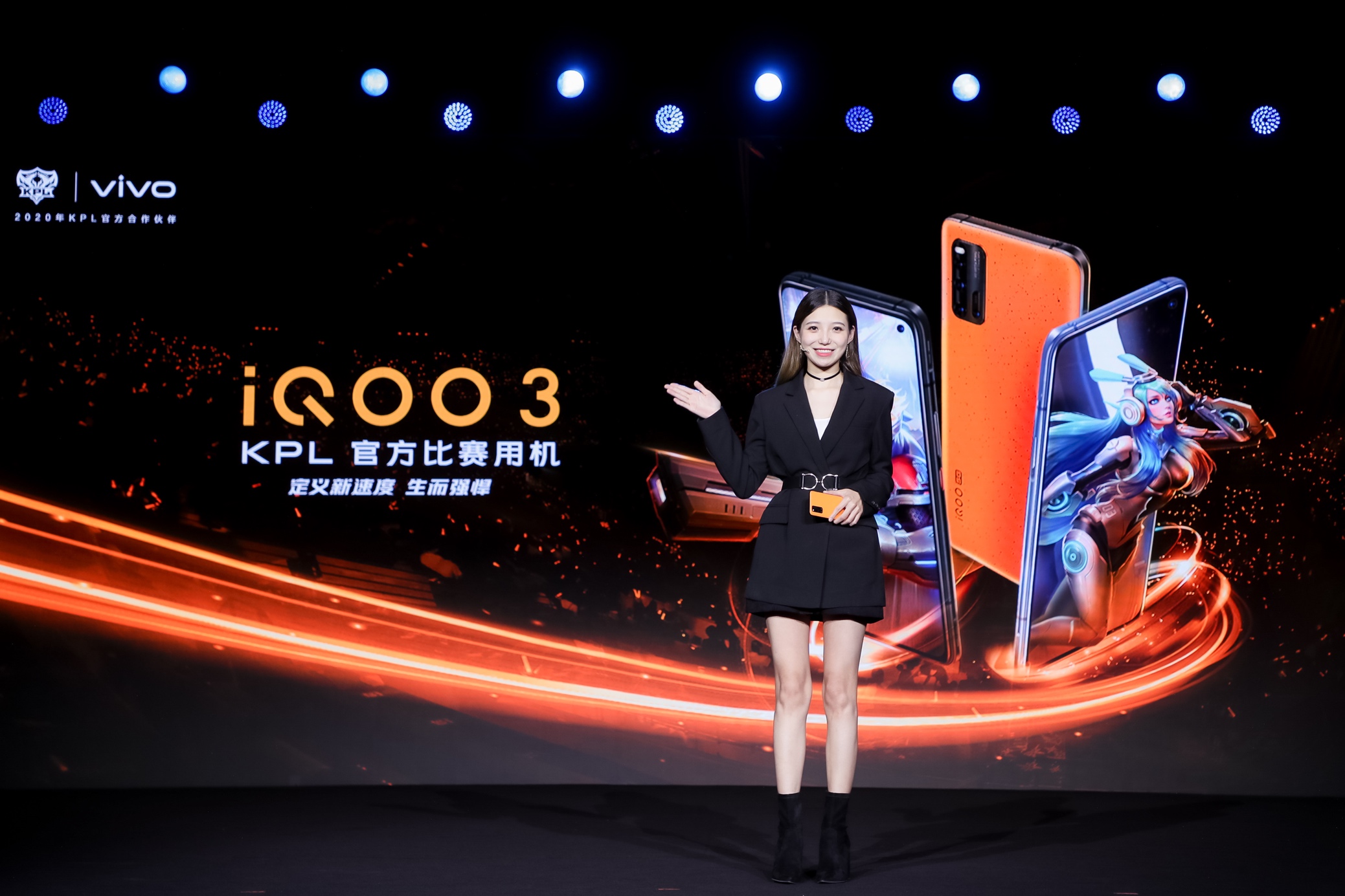 定义新速度 iQOO 3 5G性能旗舰震撼发布  第5张