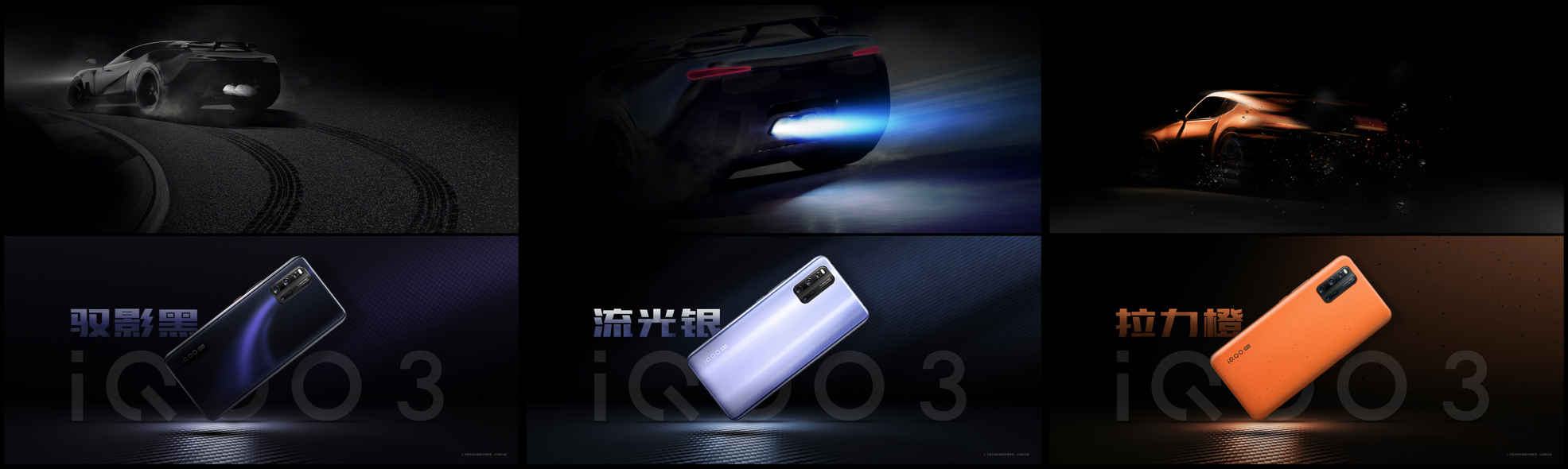定义新速度 iQOO 3 5G性能旗舰震撼发布  第9张