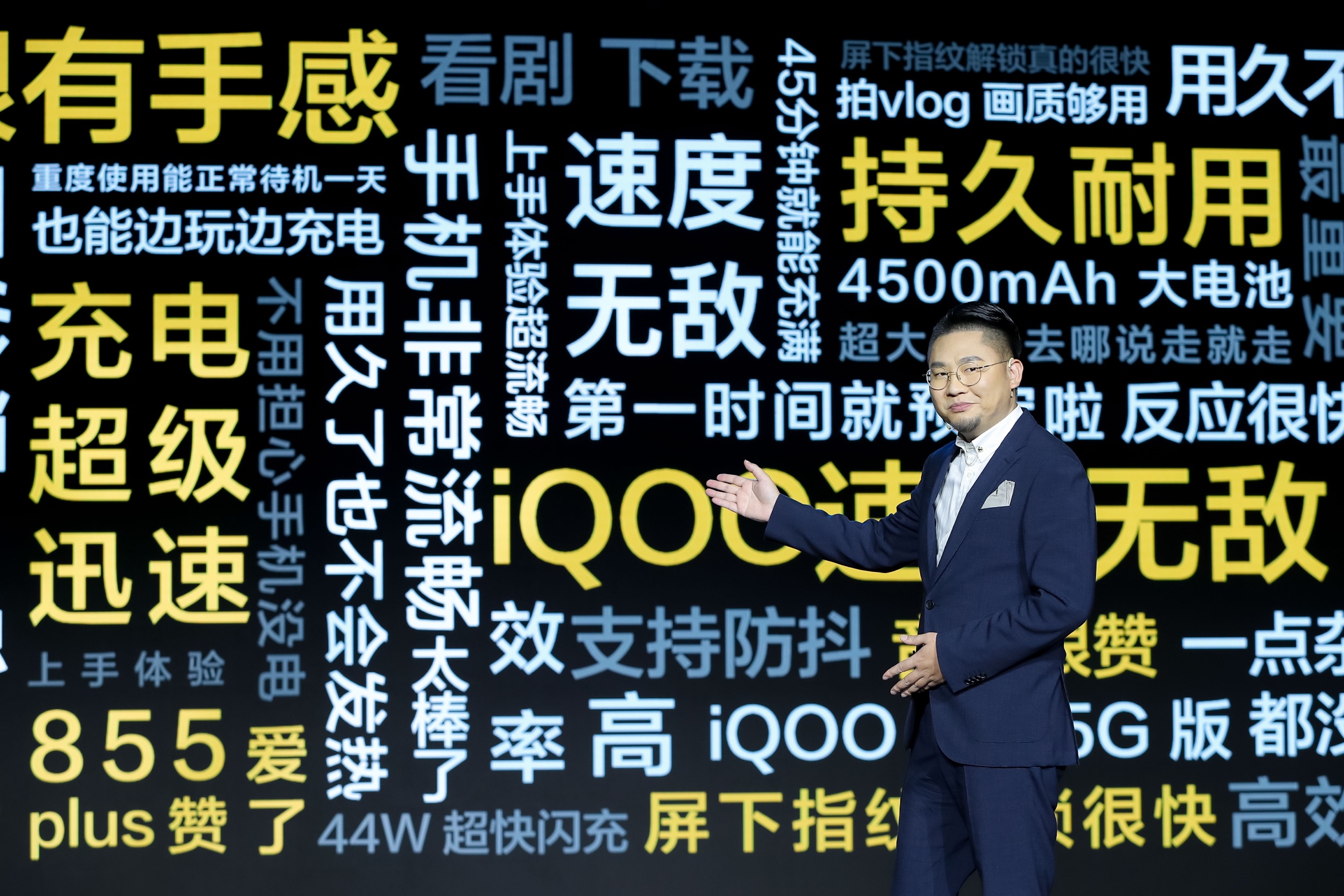 定义新速度 iQOO 3 5G性能旗舰震撼发布  第10张